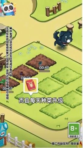 我要來種田游戲領(lǐng)紅包版截圖3