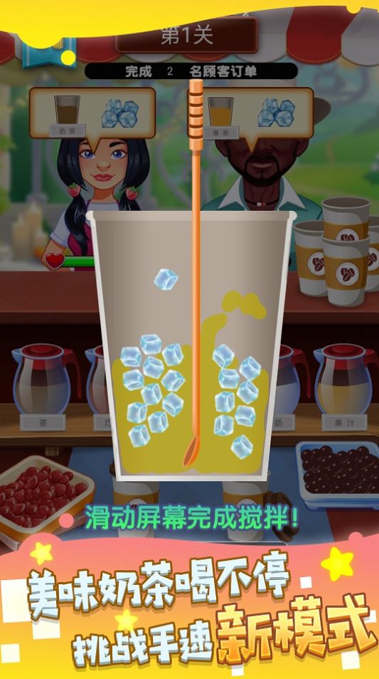 非常普通的奶茶店游戲版截圖6
