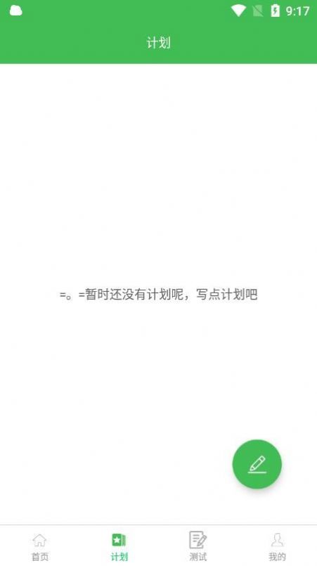 博教育平台学习APP安卓版截图3: