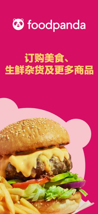 foodpanda外賣app安卓版下載最新版截圖2