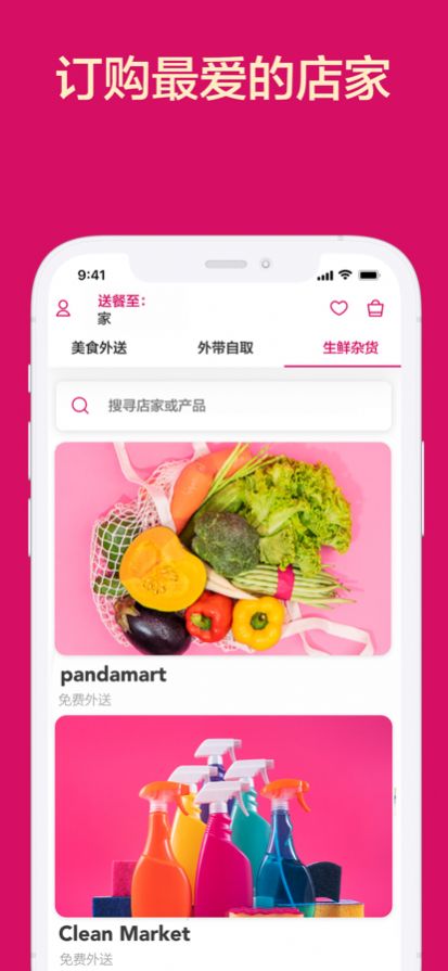 foodpanda外賣app安卓版下載最新版截圖3