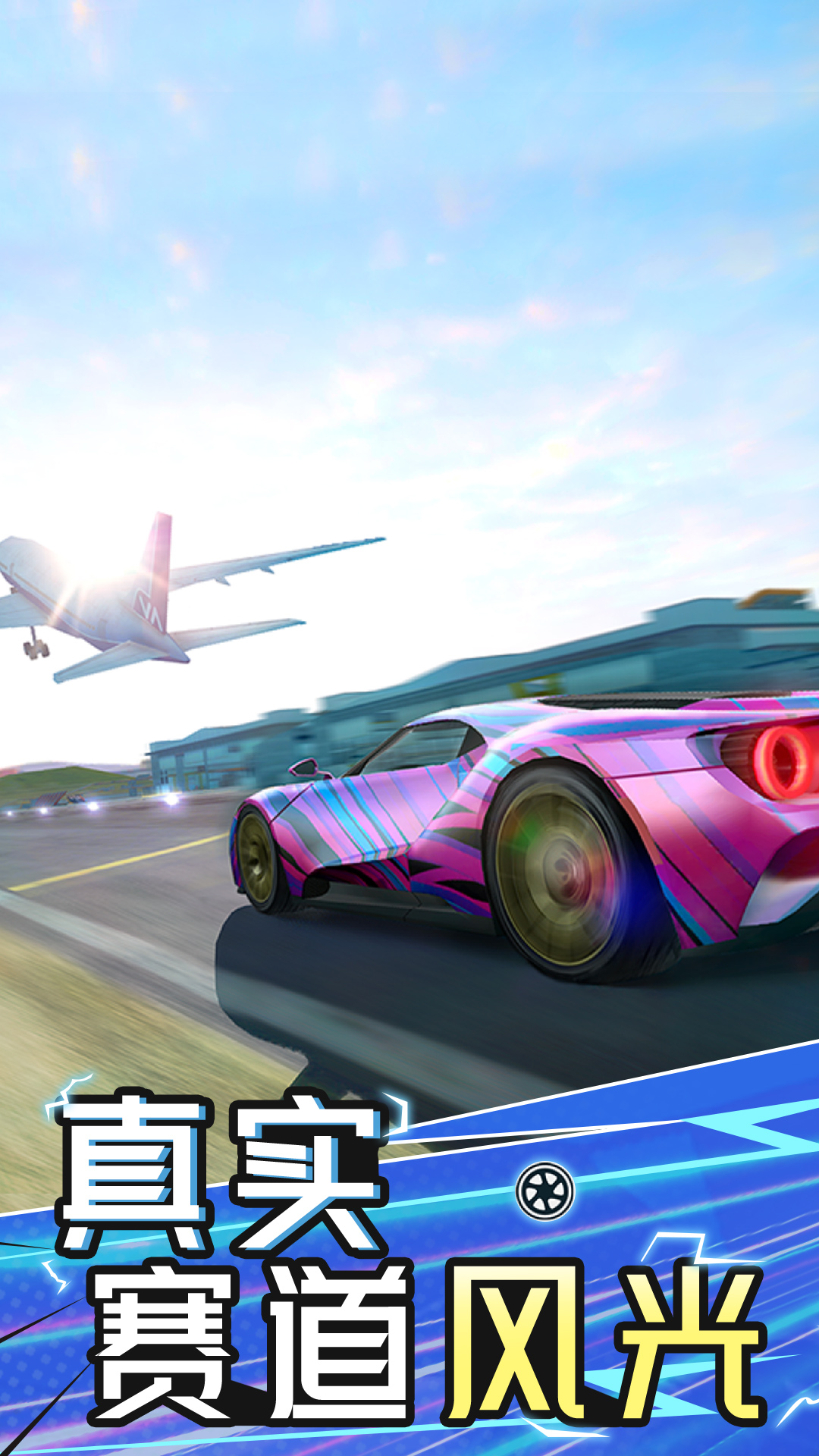 X漂移賽車游戲下載安裝中文版截圖3