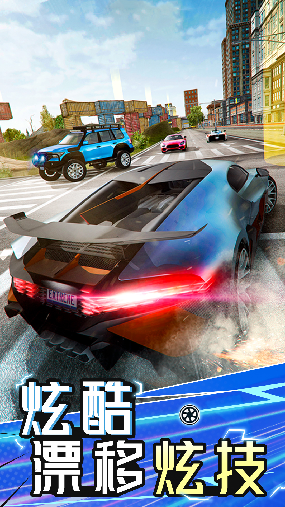 X漂移賽車游戲下載安裝中文版截圖4