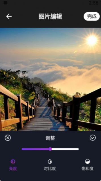 哆啦啦圖片處理APP手機版截圖1