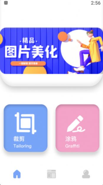 哆啦啦圖片處理APP手機版截圖3