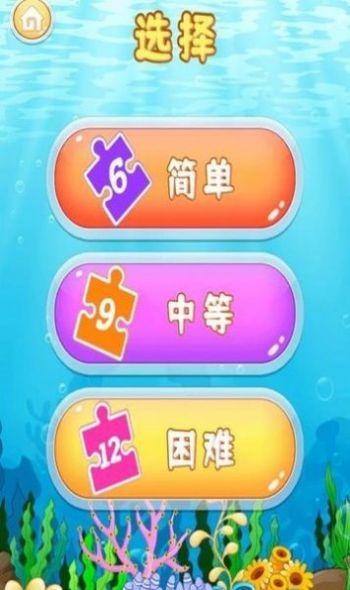 兒童智力拼圖游戲版截圖1