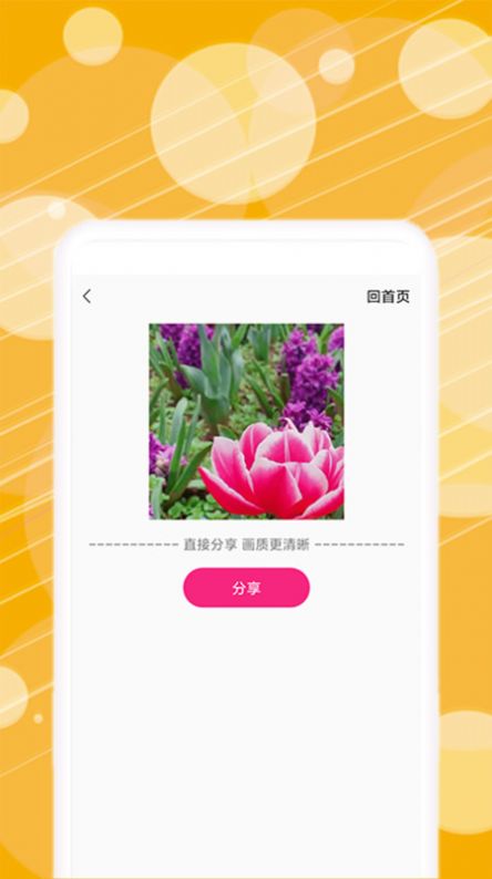 動(dòng)態(tài)表情包制作軟件APP最新版截圖1