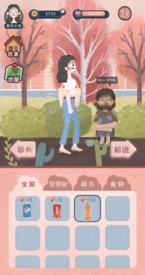 旅行少女游戲下載中文版測試服截圖3