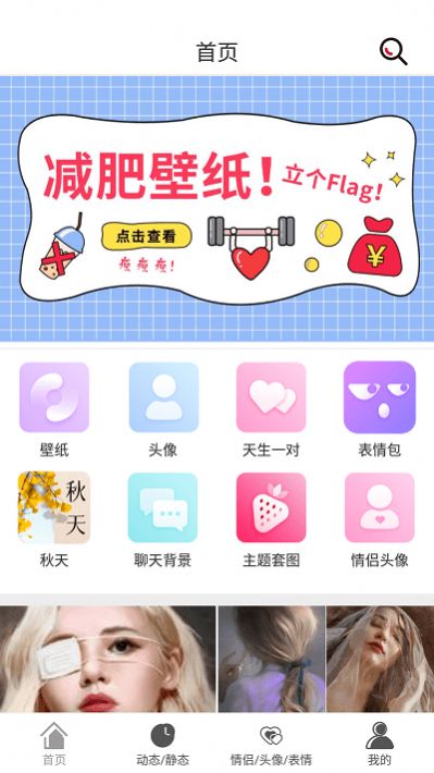 壁紙庫APP下載版截圖3
