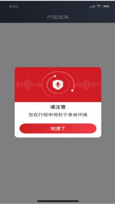 著急打車(chē)司機(jī)端APP最新版截圖3