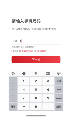 著急打車(chē)司機(jī)端APP最新版截圖2
