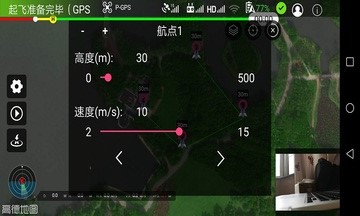 Smart无人机飞行控制APP手机版截图1:
