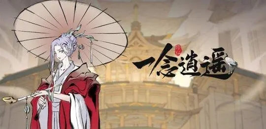 一念逍遙七夕問(wèn)答答案大全：2022七夕問(wèn)答答題答案匯總