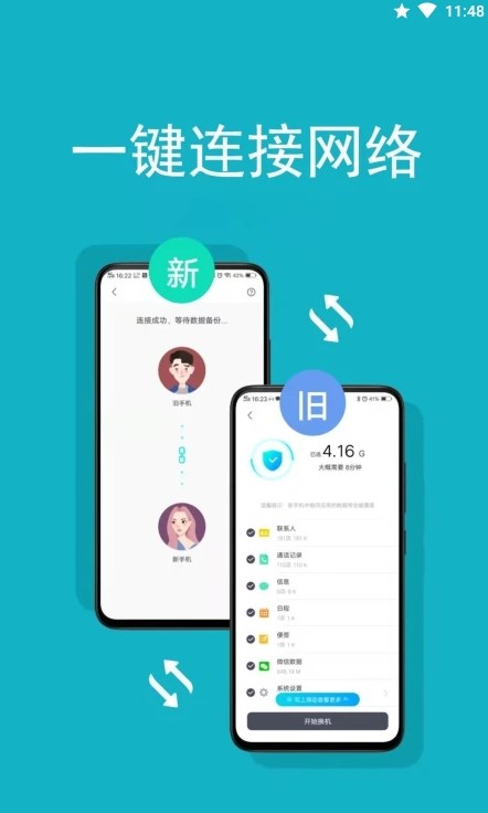 同步全能钥匙文件管理APP安卓版截图3: