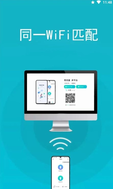 同步全能钥匙文件管理APP安卓版截图2: