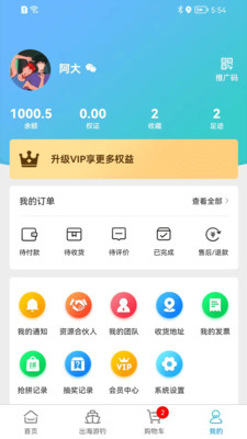 悠悠漁舍海釣服務(wù)APP版截圖4