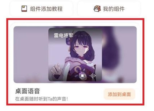 快捷指令桌面語音怎么設(shè)置？手機快捷指令桌面語音設(shè)置方法