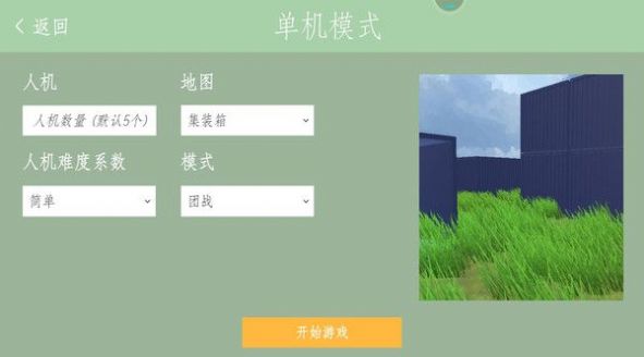 像素世界槍?xiě)?zhàn)游戲手機(jī)版截圖4
