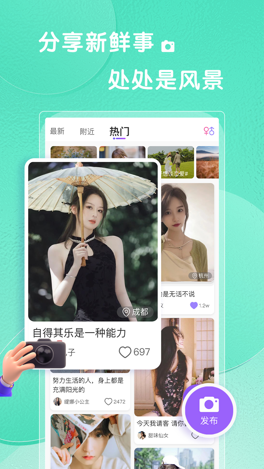 輕糖交友APP版截圖1