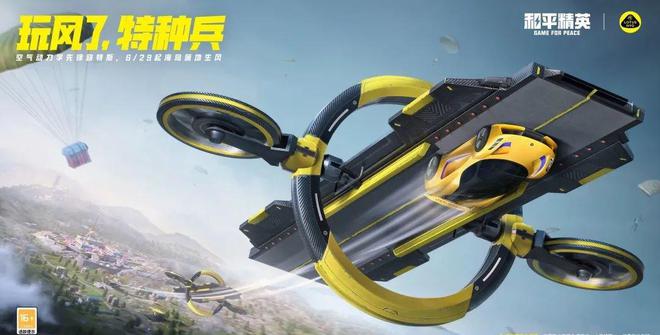 和平精英路特斯evija多少錢？路特斯evija上線時(shí)間價(jià)格一覽