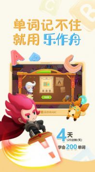 樂作舟ABC記單詞APP安卓版截圖1