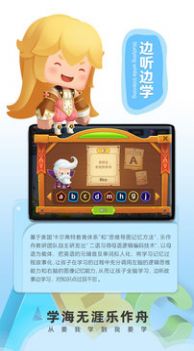 樂作舟ABC記單詞APP安卓版截圖3