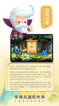 樂作舟ABC記單詞APP安卓版截圖4