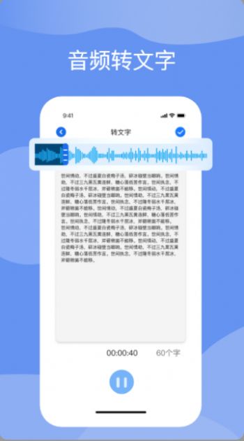 語(yǔ)音轉(zhuǎn)化文字軟件手機(jī)版截圖2
