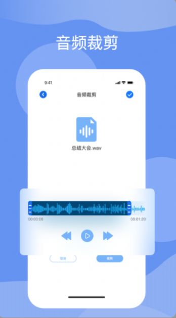 語(yǔ)音轉(zhuǎn)化文字軟件手機(jī)版截圖3