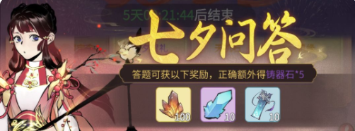 一念逍遙七夕時裝怎么獲得？2022七夕時裝獲取攻略
