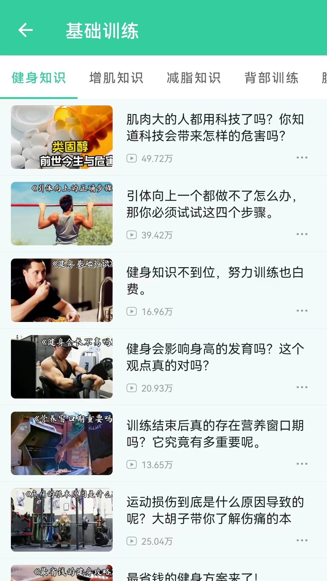 簡約辟谷輕斷食APP最新版截圖3