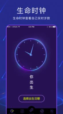 手機(jī)手電筒APP手機(jī)版截圖1