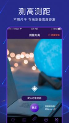 手機(jī)手電筒APP手機(jī)版截圖3