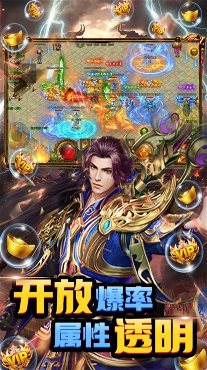 幻化之鋒散人打金手游安卓版截圖1