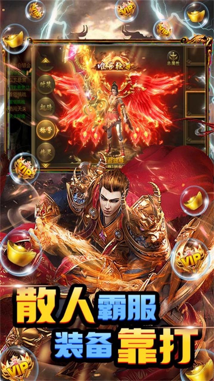幻化之鋒散人打金手游安卓版截圖4