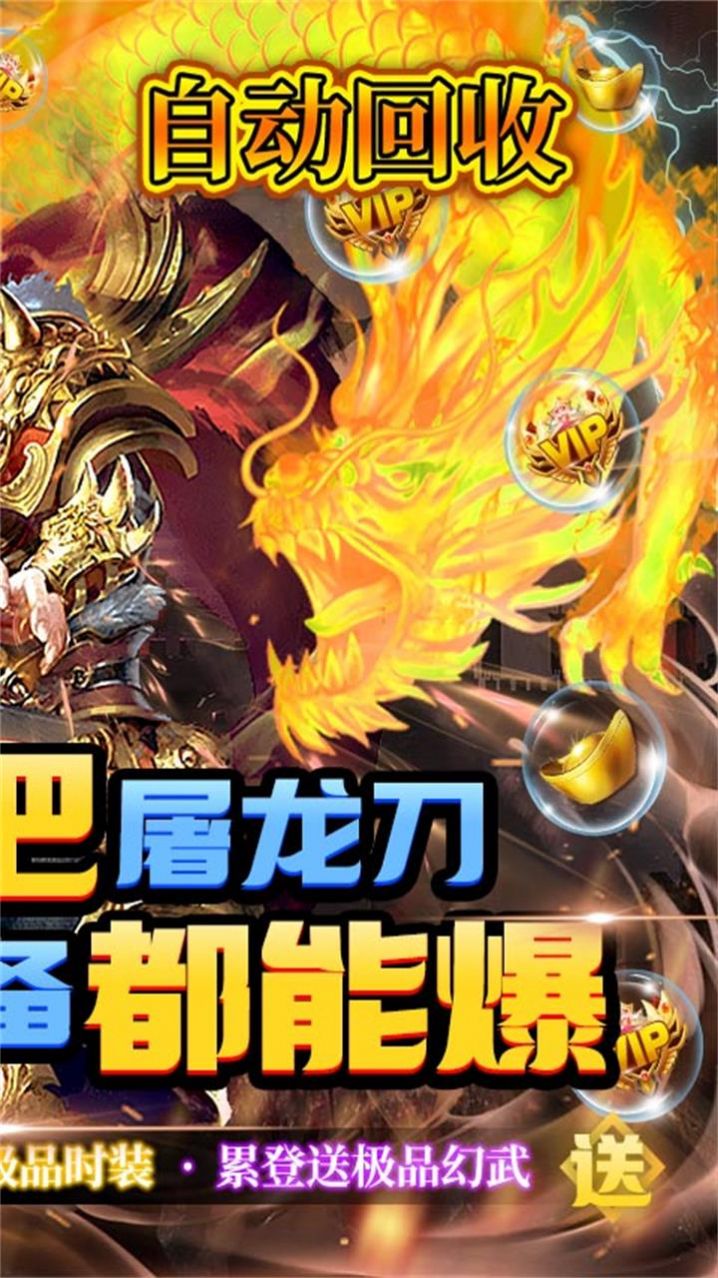 幻化之鋒散人打金手游安卓版截圖5