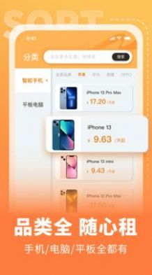 電腦租憑app版截圖2