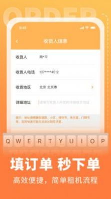 電腦租憑app版截圖1
