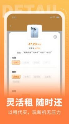 電腦租憑app版截圖3