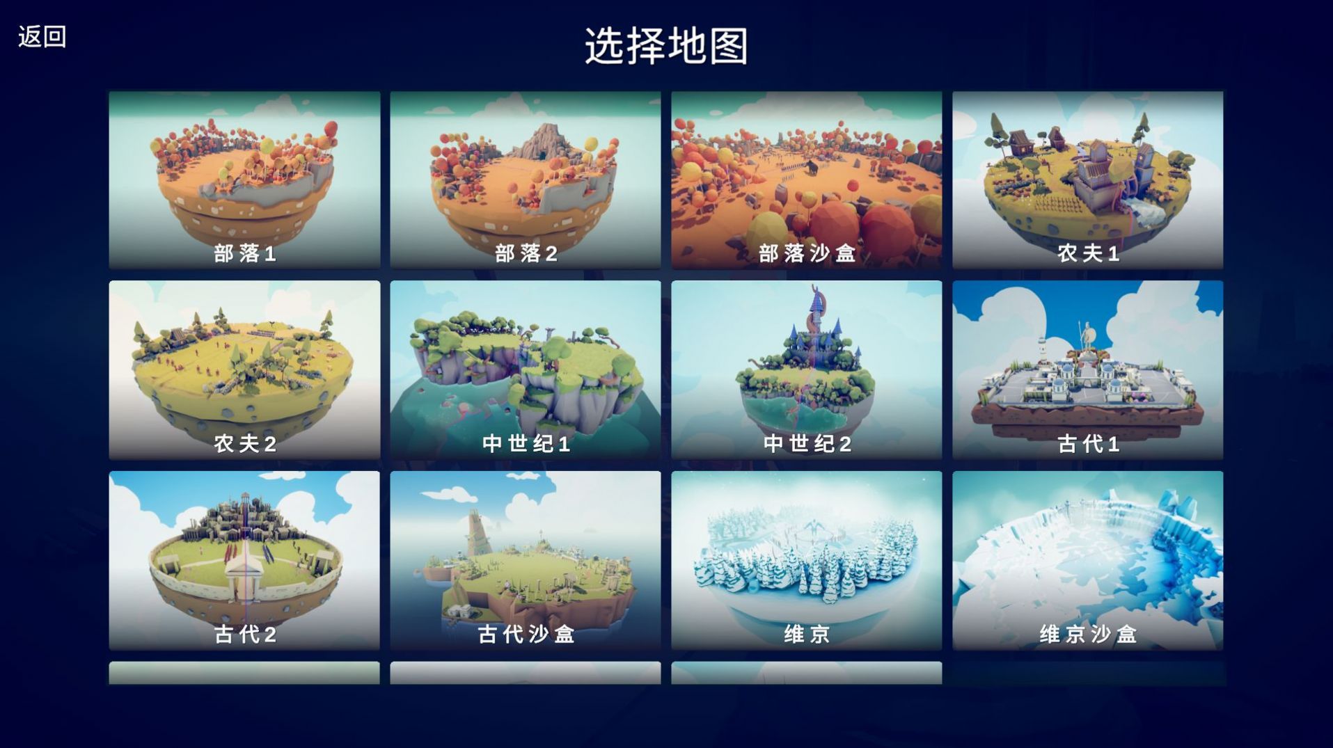 小小盜賊安卓截圖4