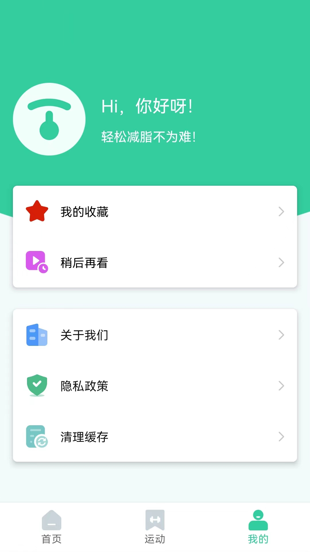 簡約辟谷輕斷食APP最新版截圖4