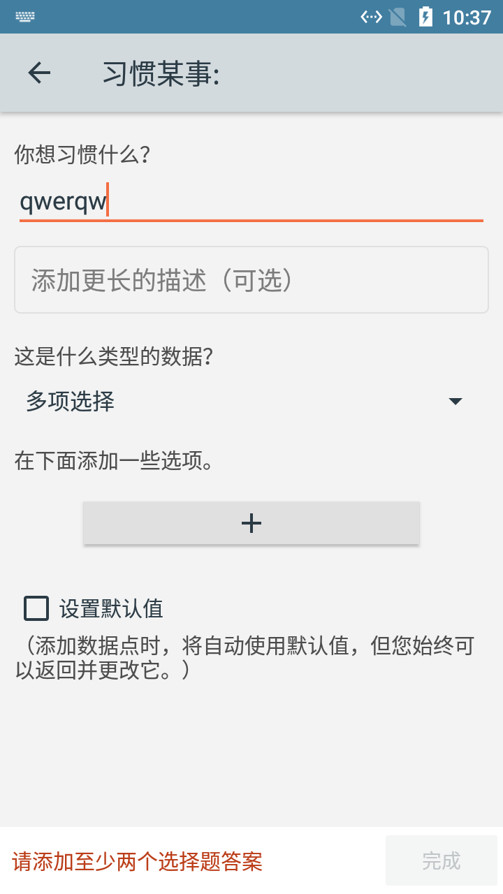 蘭倩習(xí)慣小記APP版截圖2