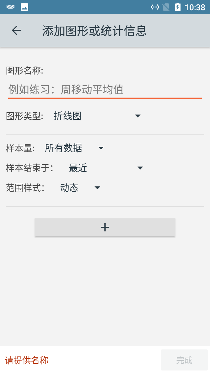 蘭倩習(xí)慣小記APP版截圖3