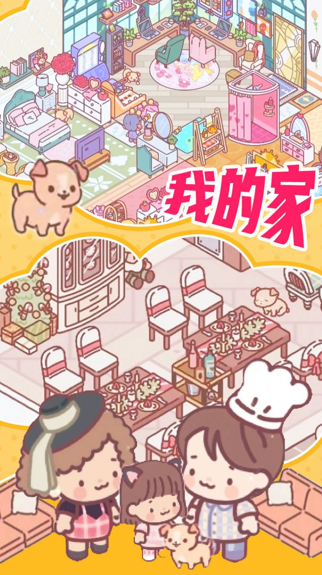 精靈少女小屋游戲安卓版截圖2