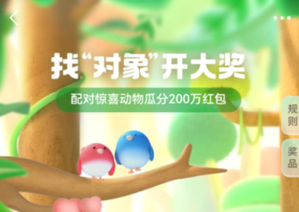 支付寶七夕找對象答案大全：2022七夕找對象小貨郎長胡須答案