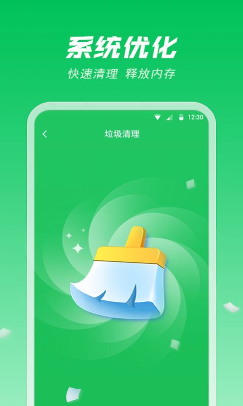 閃充省電大師下載最新版APP截圖3