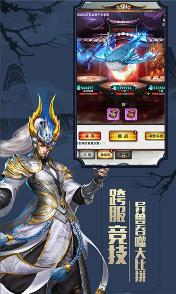 山海經(jīng)世界手游紅包版截圖3