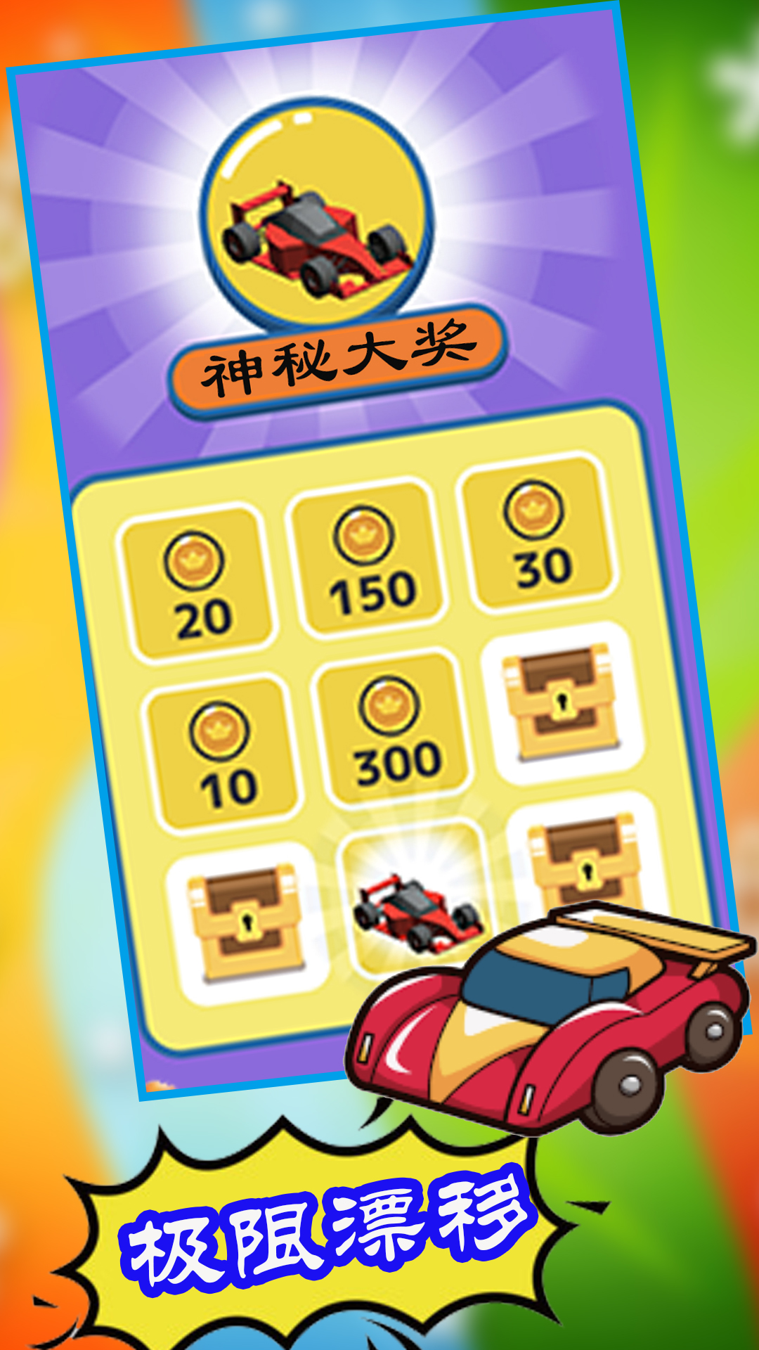 極限漂移停車(chē)游戲安卓版截圖3