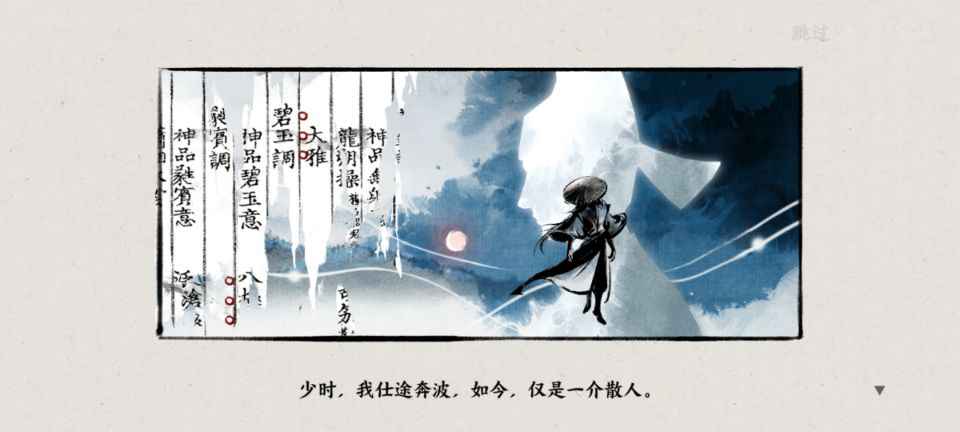 曲中劍騰訊游戲正式版截圖2
