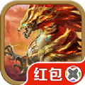 山海經(jīng)世界手游紅包版